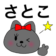 sticker for Satoko chan Ribbon cat