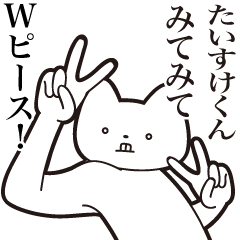 Taisuke-kun [Send] Cat Sticker