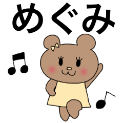 sticker for Megumi chan Ribbon bear