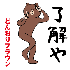 Dasakawa Sticker (Brown Edition)