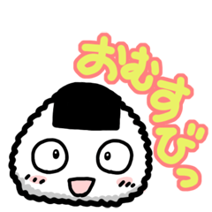 Rice ball - Omusubi -