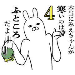 Fun Sticker gift to mie Funnyrabbit 4