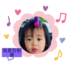 霸道公主出沒了