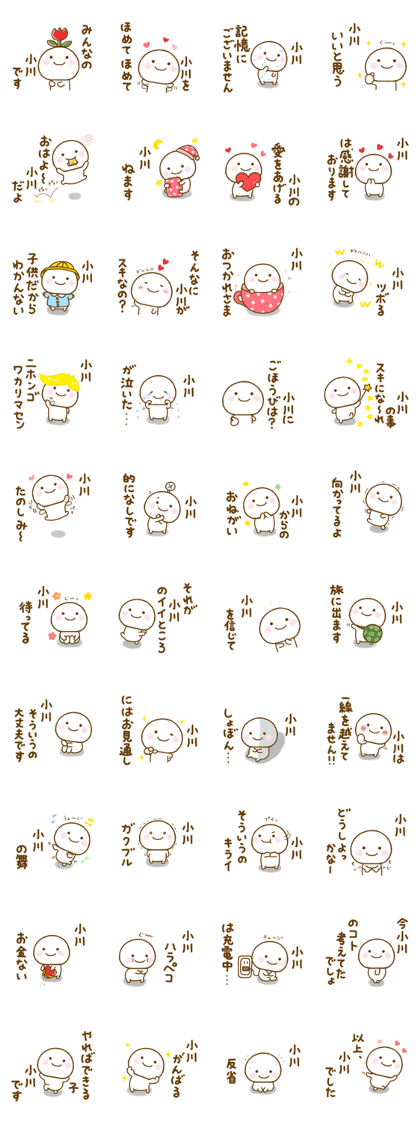ogawa sticker