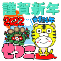 setsuko's sticker07