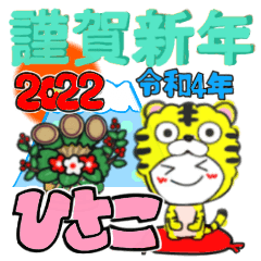hisako's sticker07