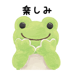 かえるのピクルス パフィグリーン スタンプ Line スタンプ Line Store かえるのピクルス パフィグリーン スタンプ Line スタンプ Line Store