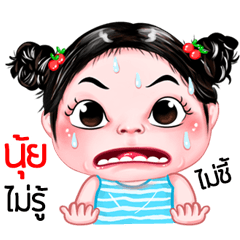 Nui very cute Girlv.5