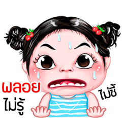 Ploy very cute Girlv.5