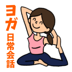 yoga daily message