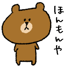 Brown and friends speak Kansai direct