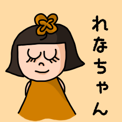 ["Cute nickname sticker for "Renachan""]
