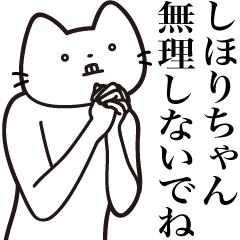 Shihori-chan [Send] Beard Cat Sticker