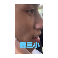 資ㄧ忠帥哥