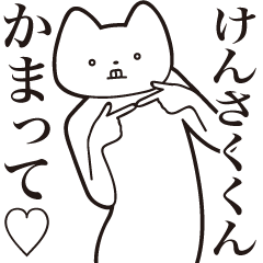 Kensaku-kun [Send] Cat Sticker