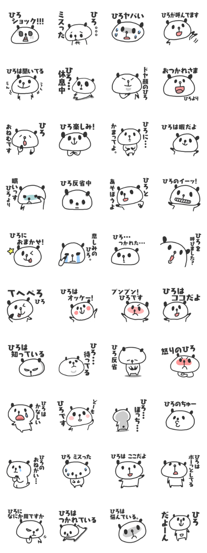 hirochan-Sticker