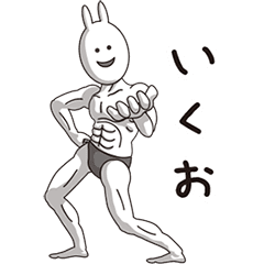 (Ikuo) Muscle Rabbit