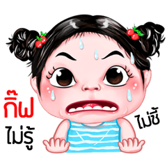 Gib very cute Girlv.5