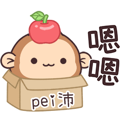 潑潑猴姓名貼_pei沛專用