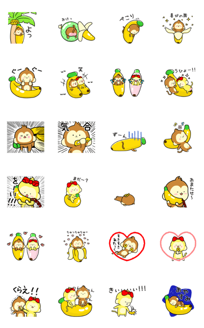 【スタンプ無料GET!】 動く♪ばなな100%もんちゃん| Stampick! (スタンピック)