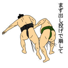 相撲のスタンプ３