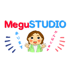 MeguStudioスタンプ