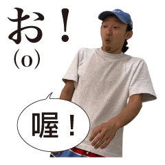 大瀧先生のポロッと日常日本語