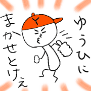 YUUHI!