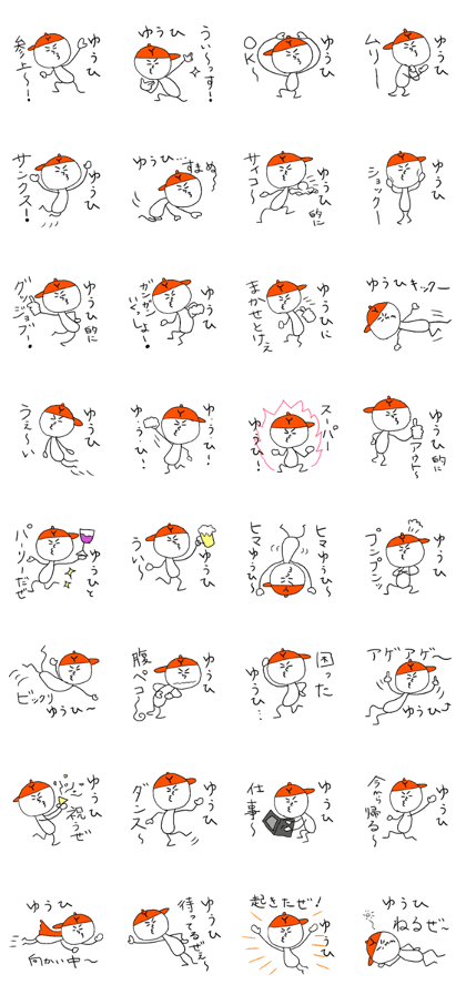 YUUHI!