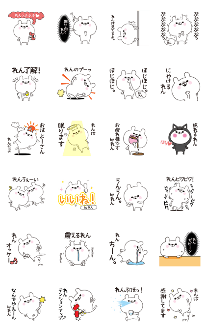 Ren dedicated name sticker