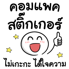 Thai Everyday Smile Compact Sticker