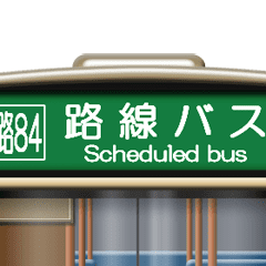 Bus rollsign (movie 4) – LINE stickers | LINE STORE