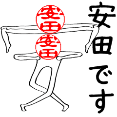 Ysuda's Hanko human (easy to use)