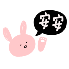 粉紅兔兔小P