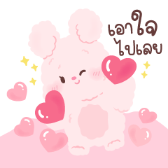 Cotton Bunny : Fluffy