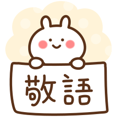 Simple Rabbit Honorific Japanese