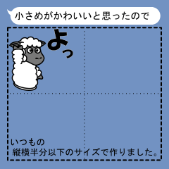 A small size sticker (a sheep puppet)