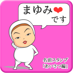 Pretty Mayumi ver.Greeting