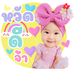 Little Girl Nester