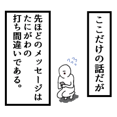 Tanigawa's narration sticker