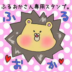 Mr.Furuoka,exclusive Sticker