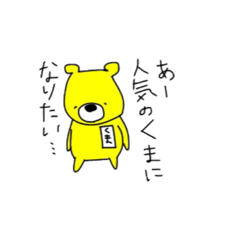 yellow bear(Negative)