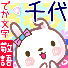 Rabbit sticker for Tiyo2:revised