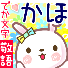 Rabbit sticker for Kaho:revised