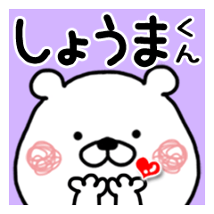 Kumatao sticker, Syouma-kun