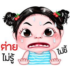 Tai very cute Girlv.5