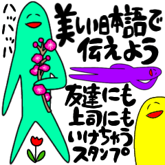 Kanaboo Keigo Sticker