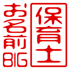 "HOIKUSHI" name / stamp sticker BIG