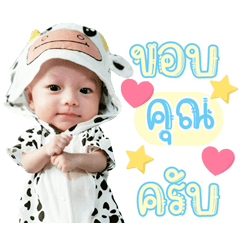 BABY PHAYU V.1