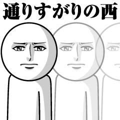 Name Sticker Serious Nishi